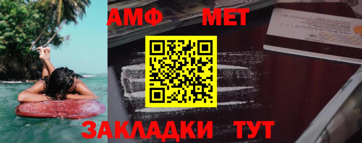 Amphetamine 97%  Вход с VPN  ОМГ ОМГ сайт  Вичуга  Amphetamine  АМФЕТАМИН 