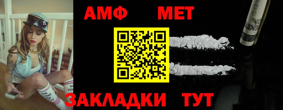 АМФ VHQ  Amphetamine  Вичуга  Amphetamine 