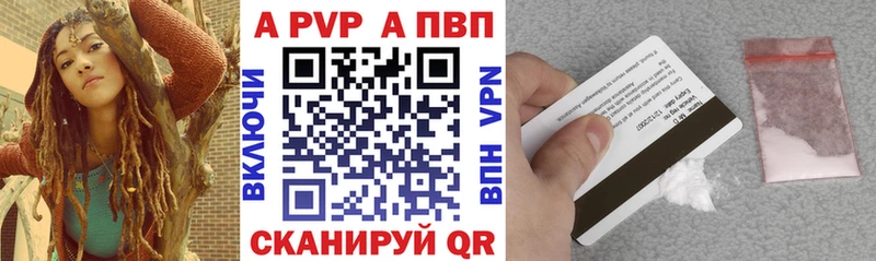купить наркотик  Вичуга  Alfa_PVP Соль 