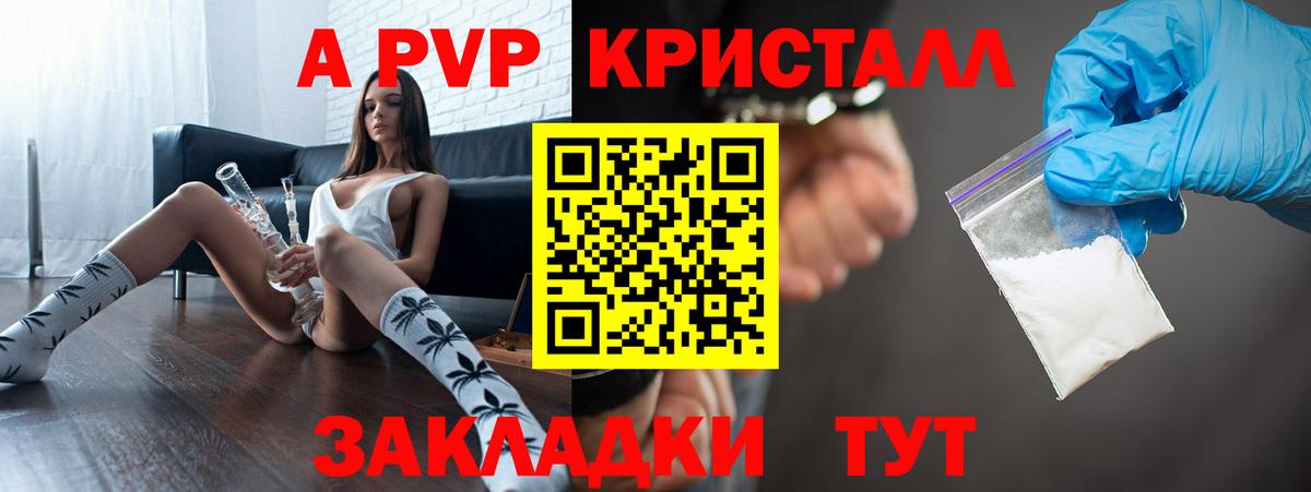 Alpha PVP Crystall Вичуга
