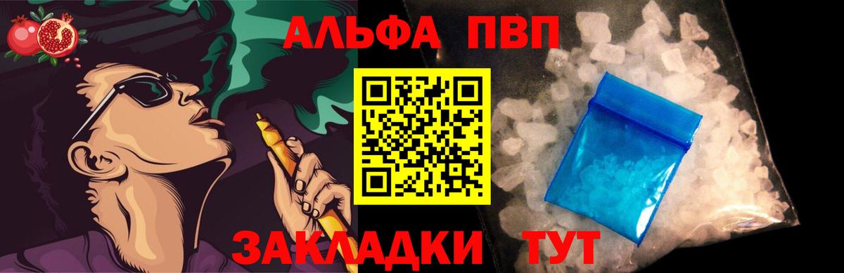 Alfa_PVP Соль  Альфа ПВП СК  цены   Вход с VPN  Альфа ПВП  Вичуга  A PVP Соль 