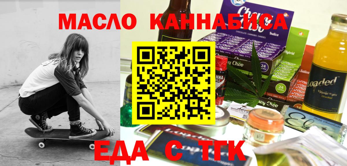 Cannafood марихуана Вичуга