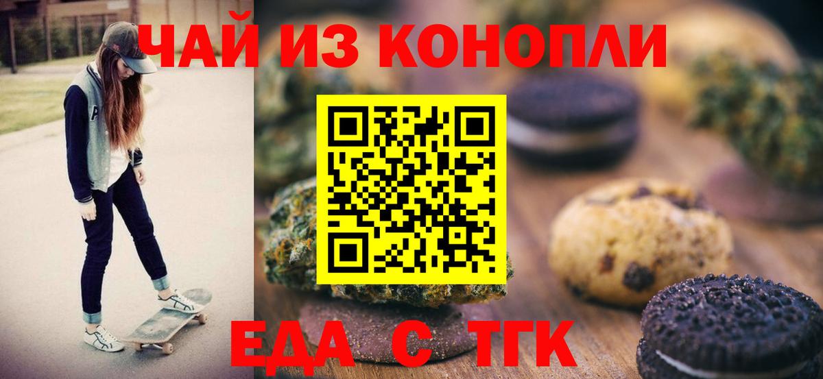 Вичуга  Еда ТГК марихуана  Вход с VPN 