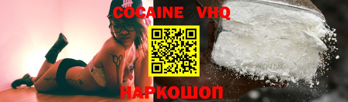 COCAIN Columbia Вичуга
