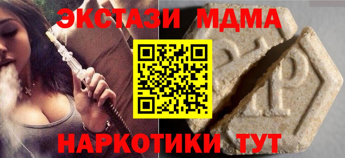 ЭКСТАЗИ TESLA  Ecstasy таблы  ЭКСТАЗИ  блэк спрут ONION  Вичуга 