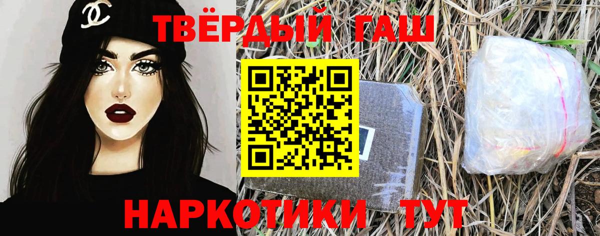 Гашиш Ice-O-Lator  дарнет шоп  Вичуга  ГАШИШ  Вход с VPN  ГАШ 40% ТГК 