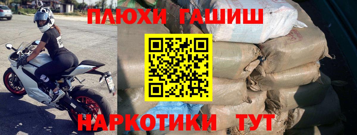 Гашиш гашик Вичуга