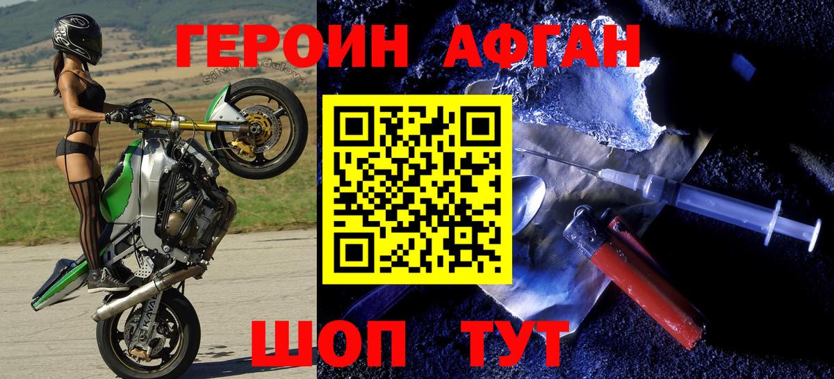 ГЕРОИН герыч Вичуга