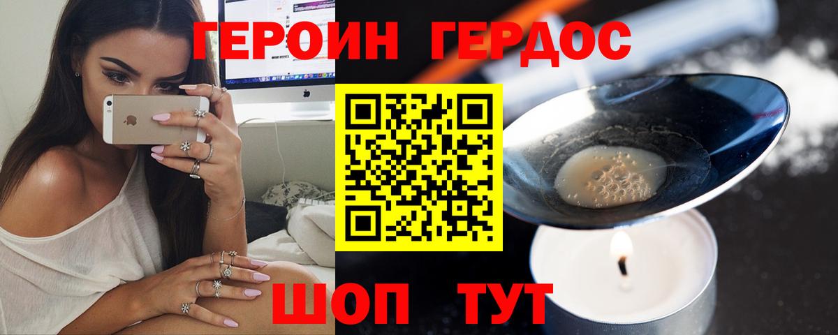 ГЕРОИН  ГЕРОИН хмурый  Вход с VPN  Вичуга 
