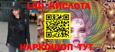 марки lsd Гусев