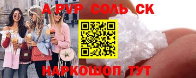 ALPHA PVP Берёзовский