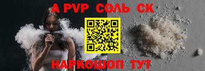 ALPHA PVP Берёзовский