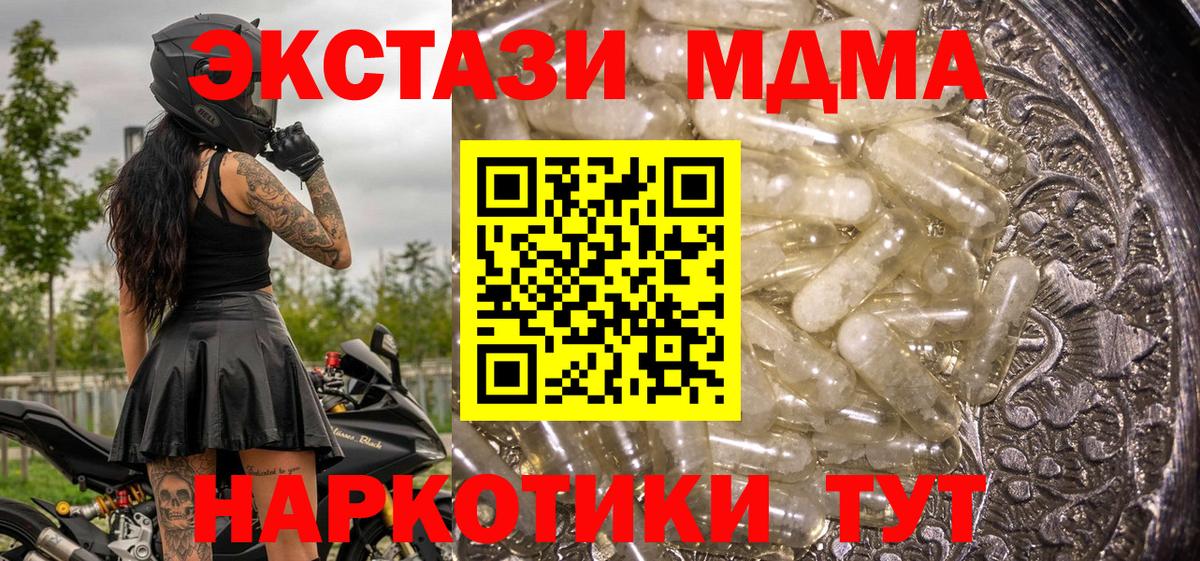 МДМА crystal Вичуга