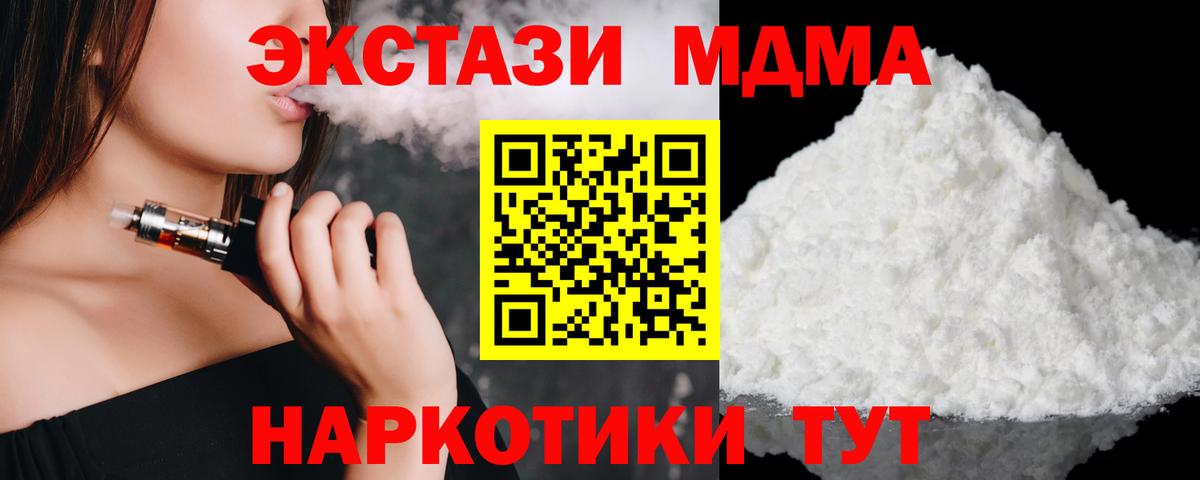 МДМА кристаллы  Вход с VPN  Вичуга  МДМА Molly 