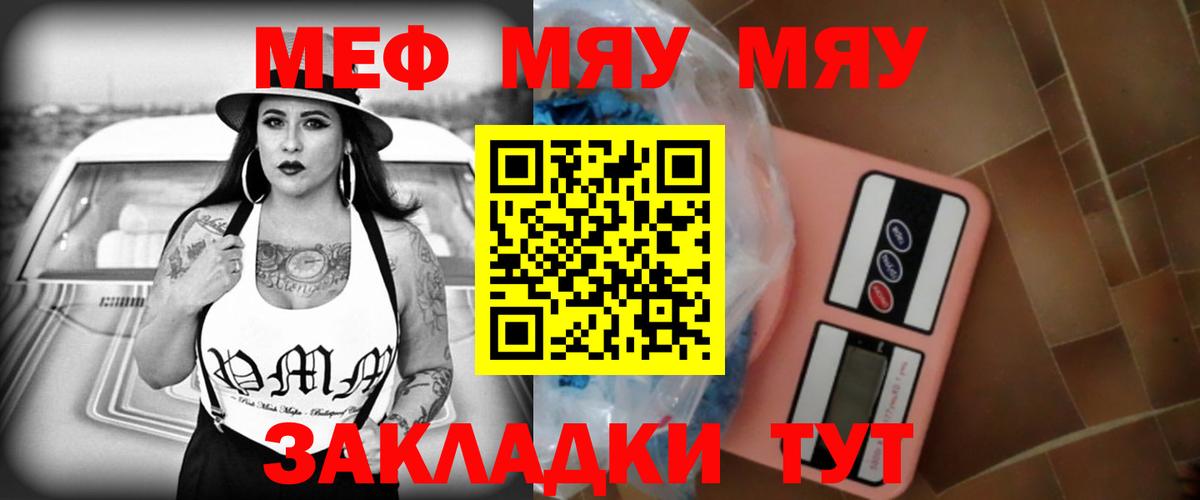 Вичуга  МЕФ кристаллы  МЕФ  Вход с VPN  Мефедрон кристаллы  Меф 