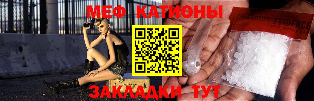Меф мяу мяу кристаллы Вичуга