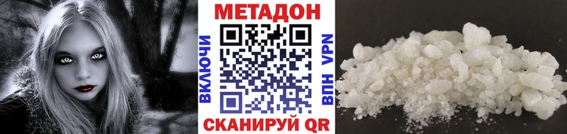 Метадон кристалл  Вичуга 