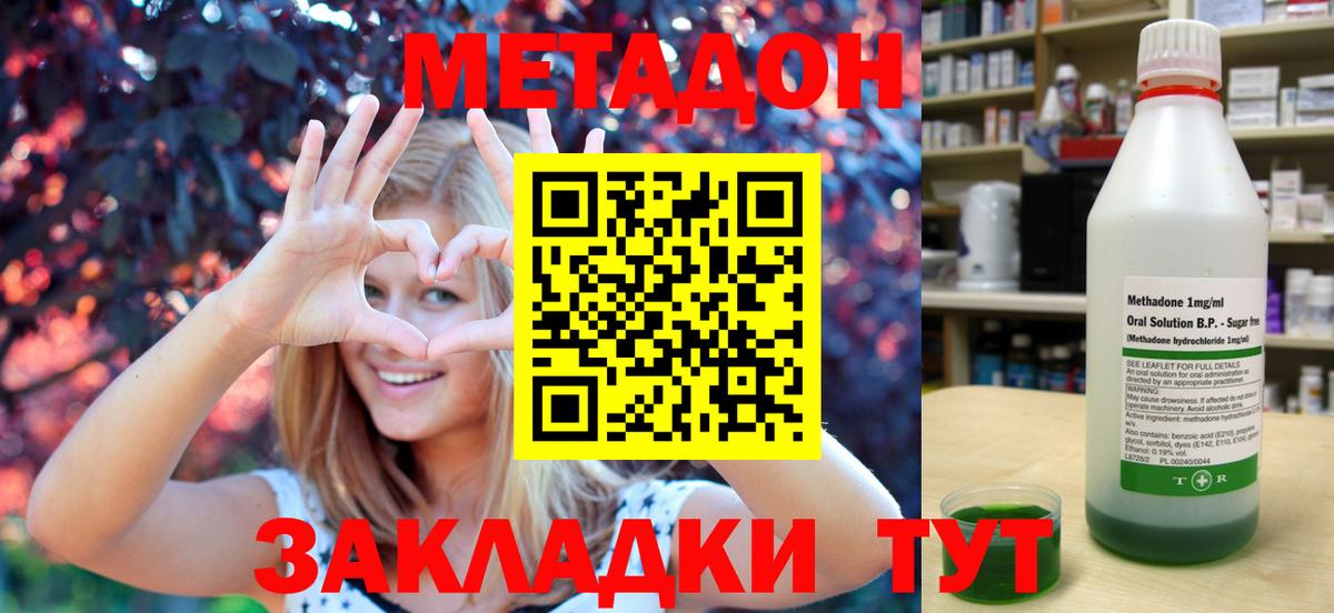 МЕТАДОН methadone  Вход с VPN  Вичуга  МЕТАДОН мёд 