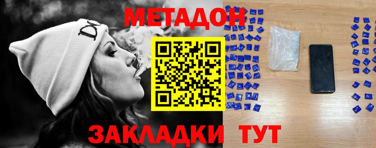 Метадон VHQ Вичуга