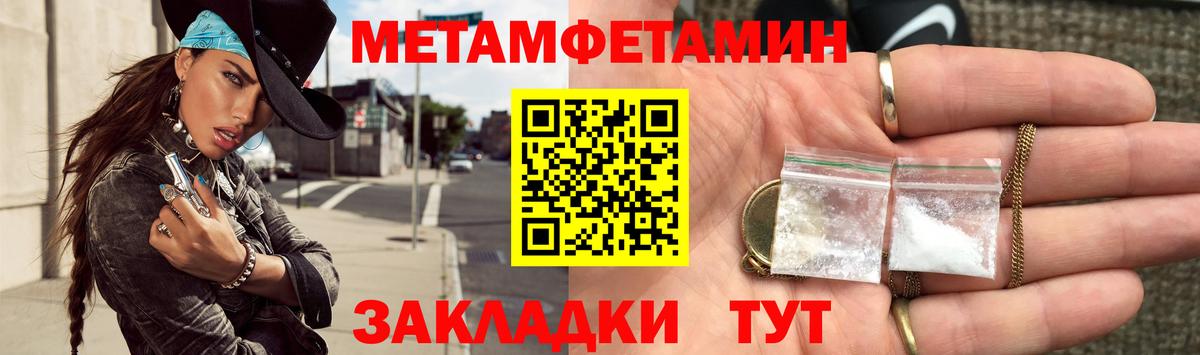 Метамфетамин винт  Метамфетамин винт  Вичуга  Вход с VPN 
