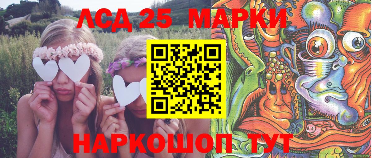 Марки NBOMe 1,5мг Вичуга